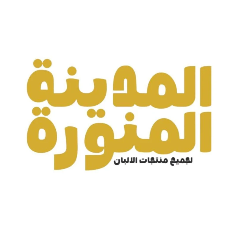 المدينة المنورة